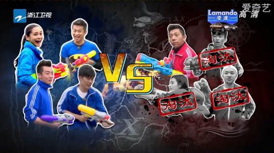 水枪大战（撕名牌特殊模式）