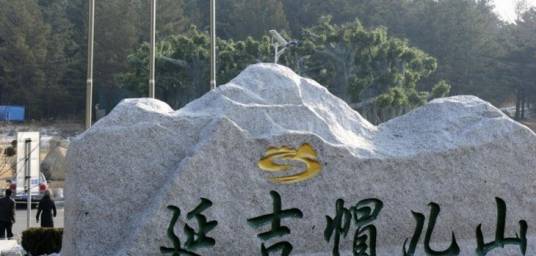帽儿山国家森林公园(尚志市帽儿山国家森林公园)