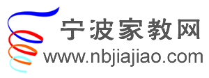 宁波家教网