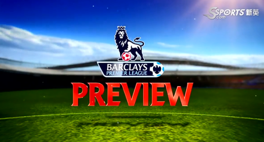 英超前瞻