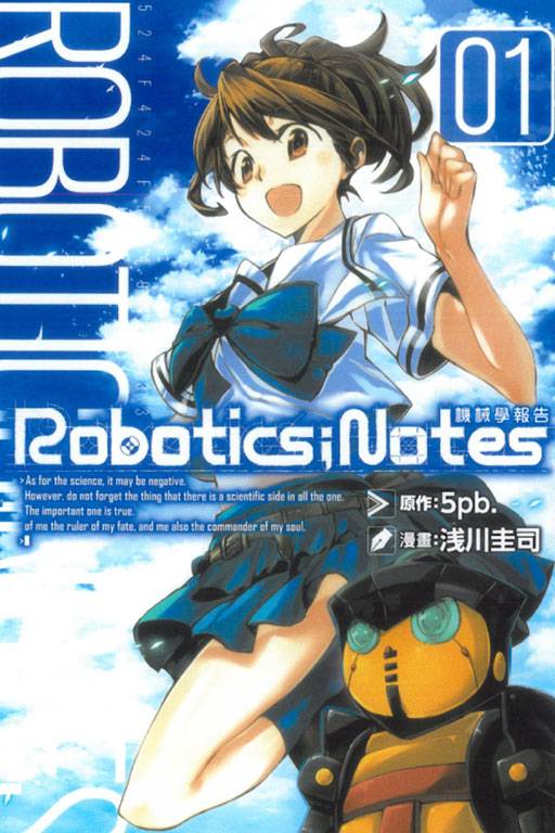 ROBOTICS;NOTES机械学报告