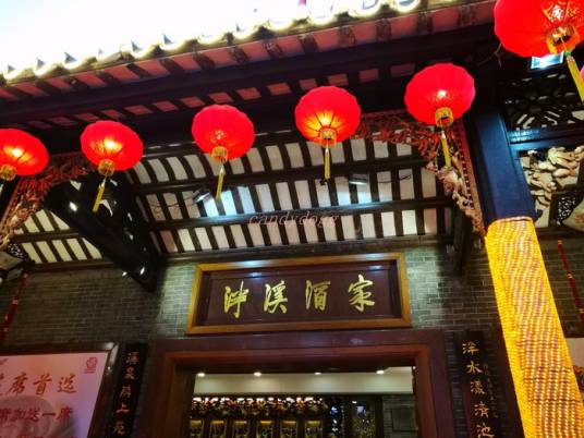 广州泮溪酒家