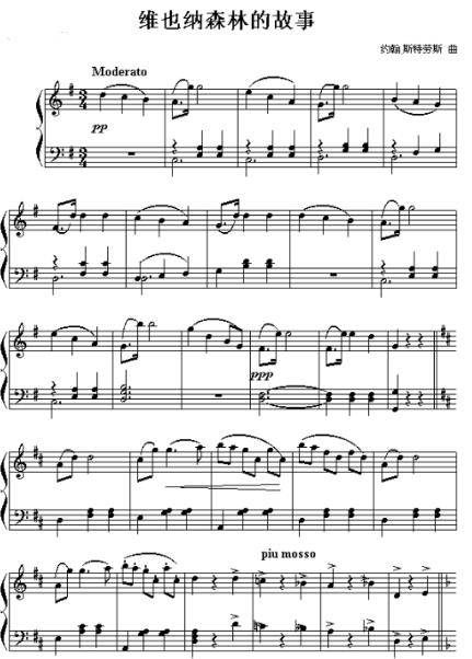维也纳森林的故事