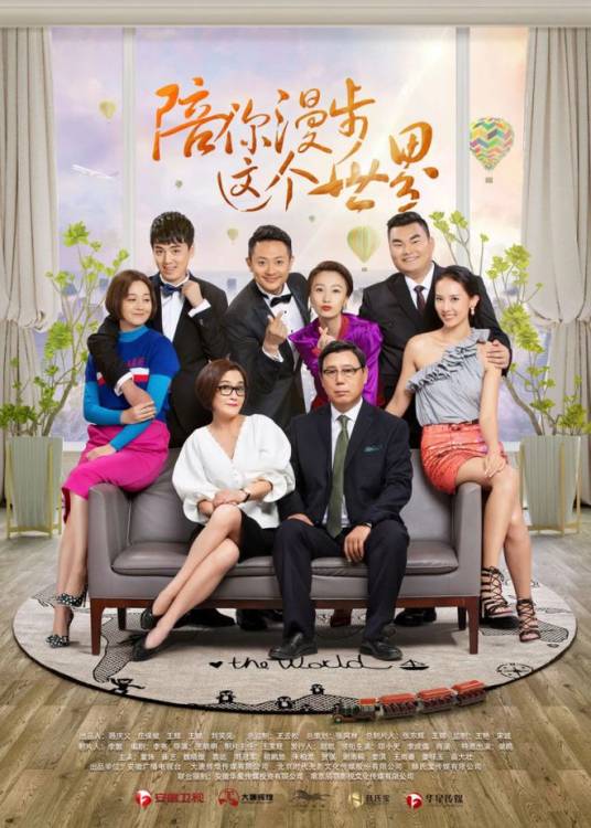 陪你漫步这个世界