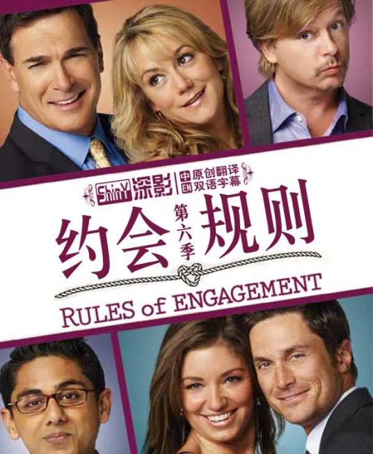 约会规则