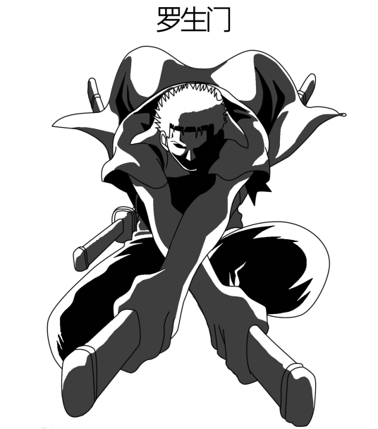 罗生门（漫画《航海王》及其衍生作品中的招式）