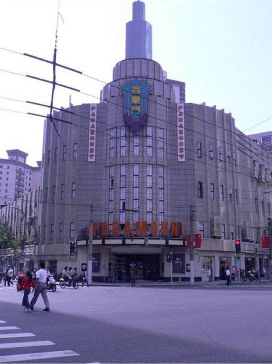上海百乐门大酒店