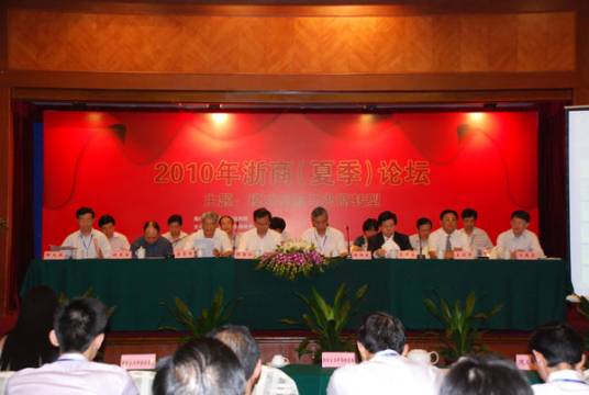 浙江省浙商研究会