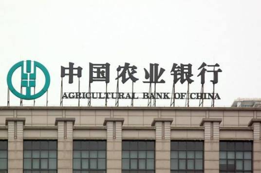 济南市农业银行