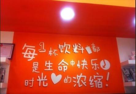 橙果（饮品店）