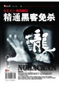 黑客手册合订本2007(1)(2)季双CD