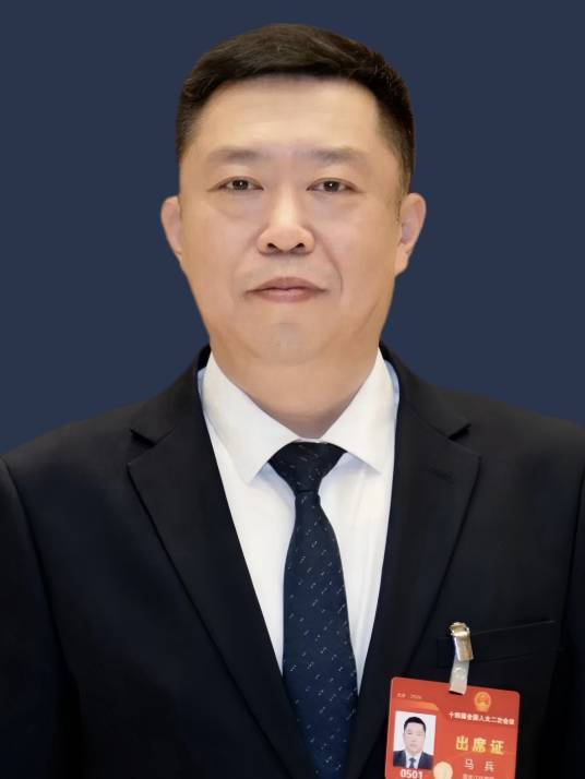马兵（第十四届全国人大代表，通用技术齐齐哈尔二机床有限责任公司配套分厂精密车间党支部书记）