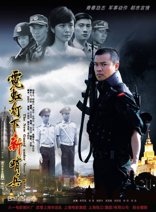 霓虹灯下新哨兵(DVD)
