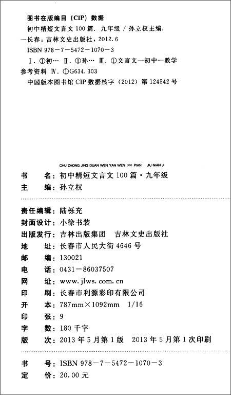 与友人书（顾炎武散文）