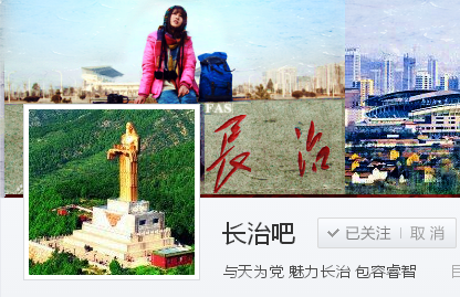长治吧
