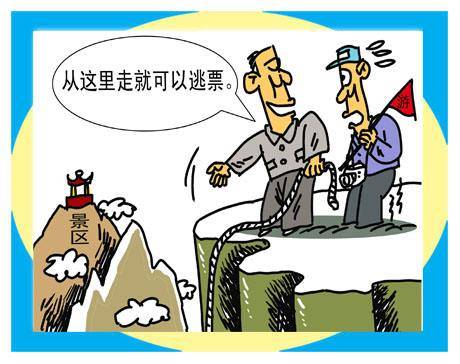 景区逃票攻略