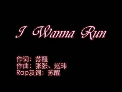 i wanna run