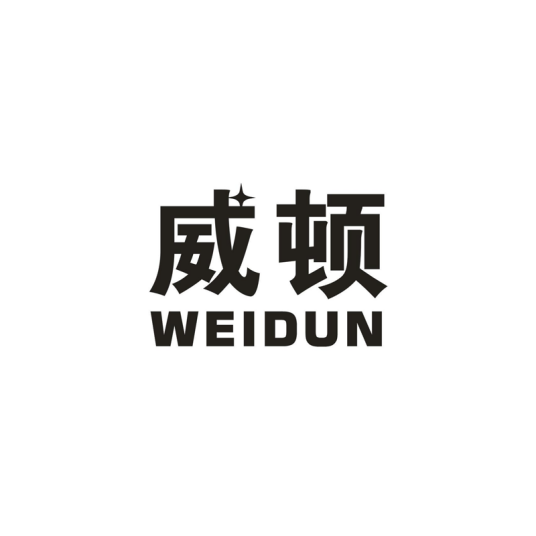 威顿（五金工具品牌）