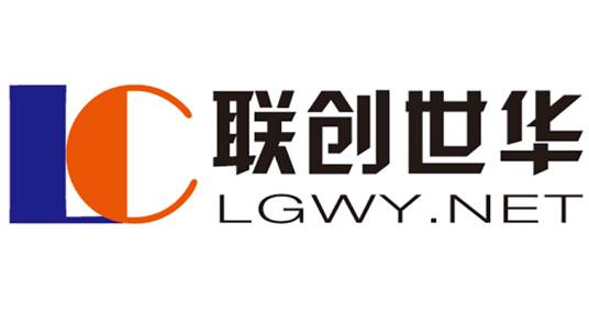 联创世华