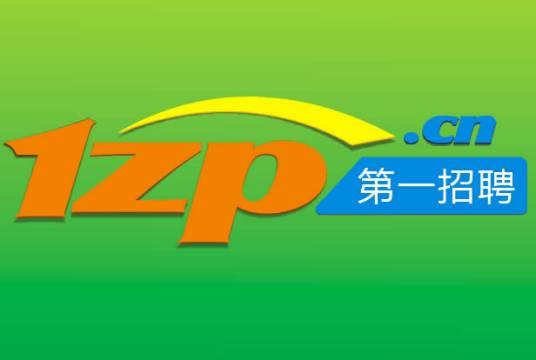 第一招聘网