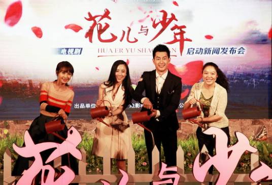 花儿与少年（郑晓龙执导的家庭剧）