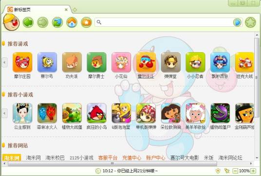 淘米儿童浏览器