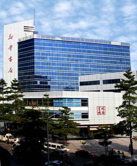 珠海市新华书店