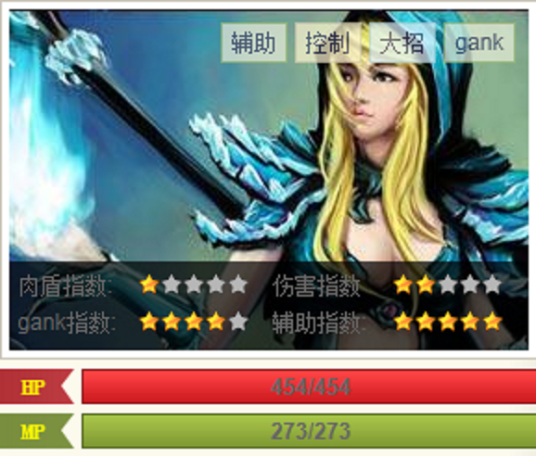 水晶室女（DOTA英雄）