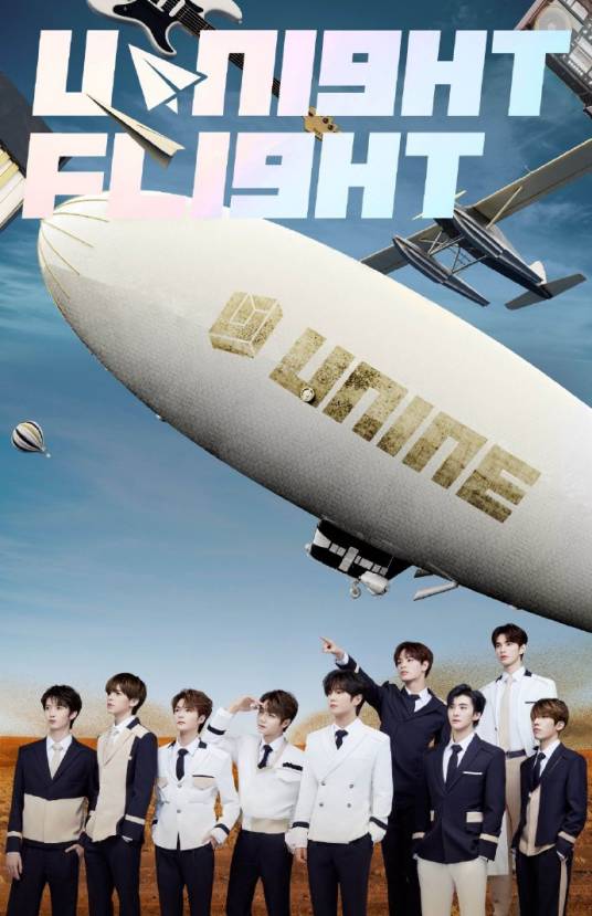 Ready go（UNINE单曲）