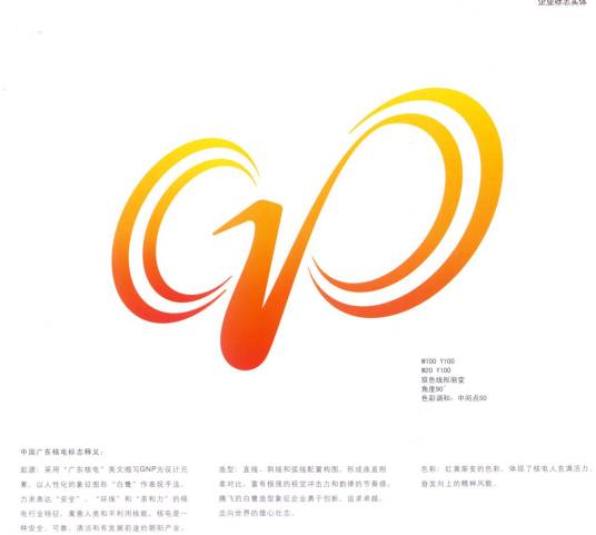 中广核风力发电有限公司