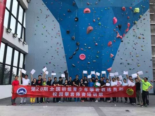 中国攀岩俱乐部联赛