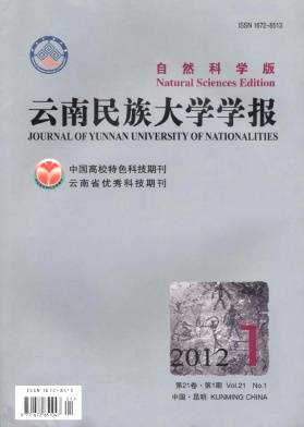 云南民族大学学报