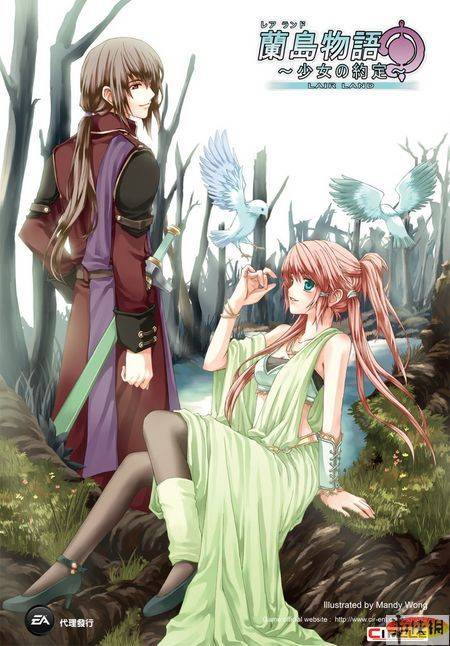 兰岛物语：少女的约定