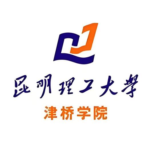 昆明理工大学津桥学院