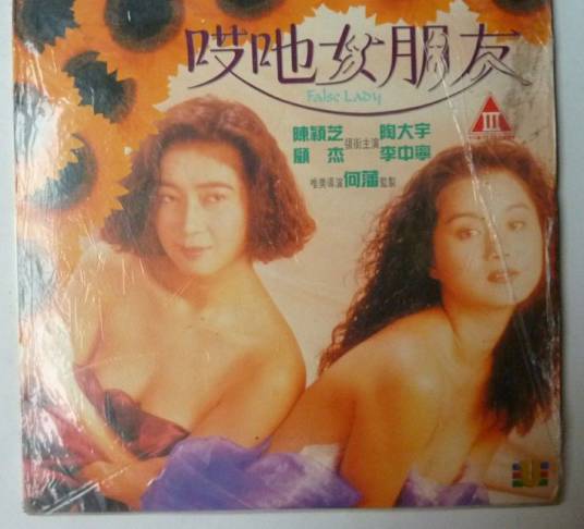 哎吔女朋友