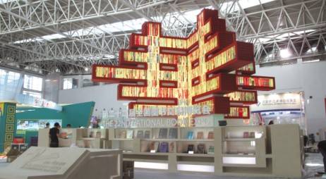 2012年第二十二届全国图书交易博览会