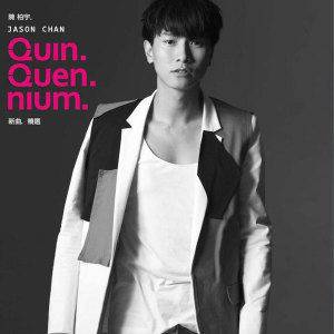 尊严（2011年陈柏宇演唱歌曲）