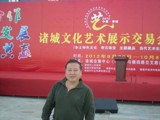周建（书画家）