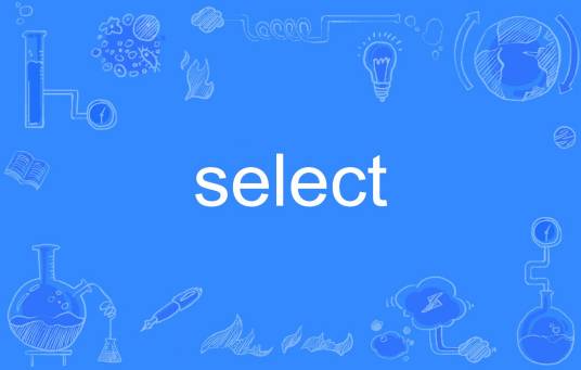 select（英语单词）