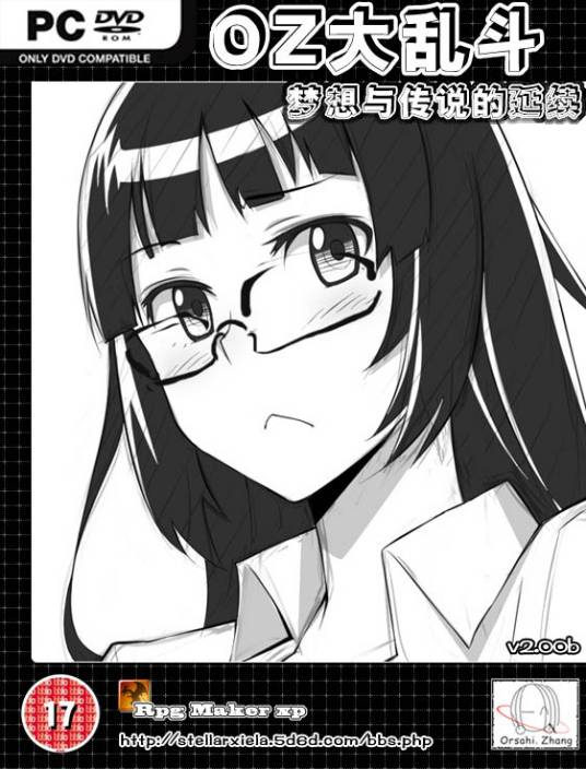 OZ大乱斗