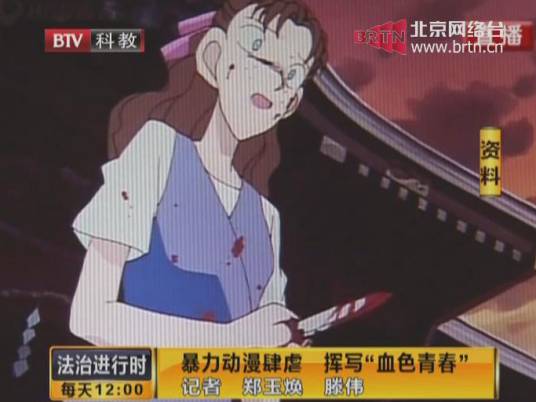 名侦探柯南犯罪教科书事件