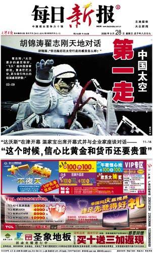 每日新报