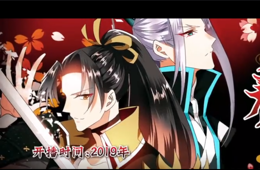 化龙记（动画）