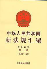 境外投资联合年检暂行办法