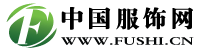 中国服饰网