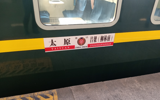 Z7837次列车