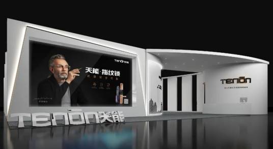 广东亚太天能科技股份有限公司