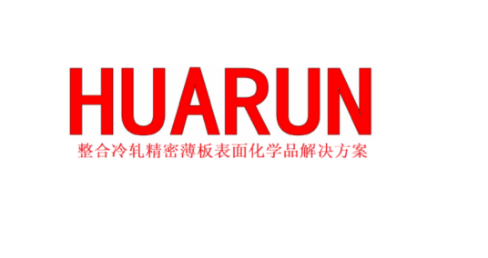 沧州华润化工有限公司
