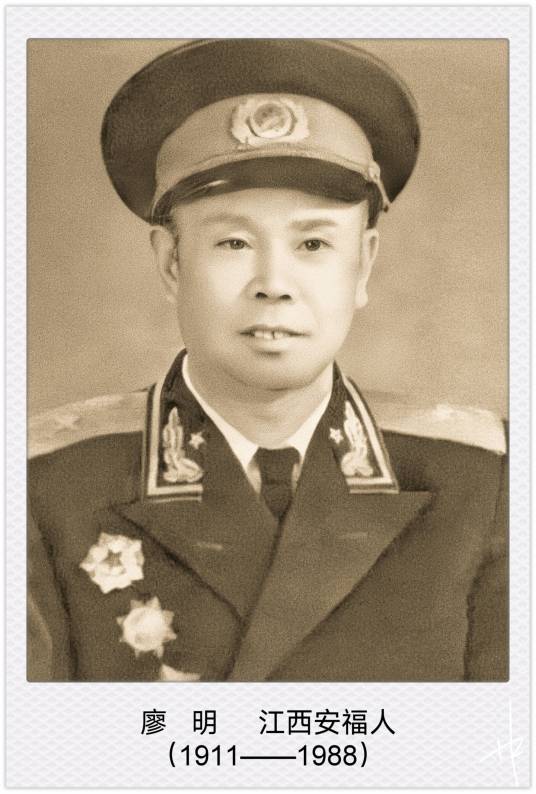 廖明（中国人民解放军少将）