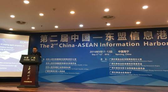 中国-东盟信息港